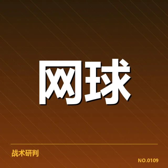 当前确认的赛程与签表主要内容