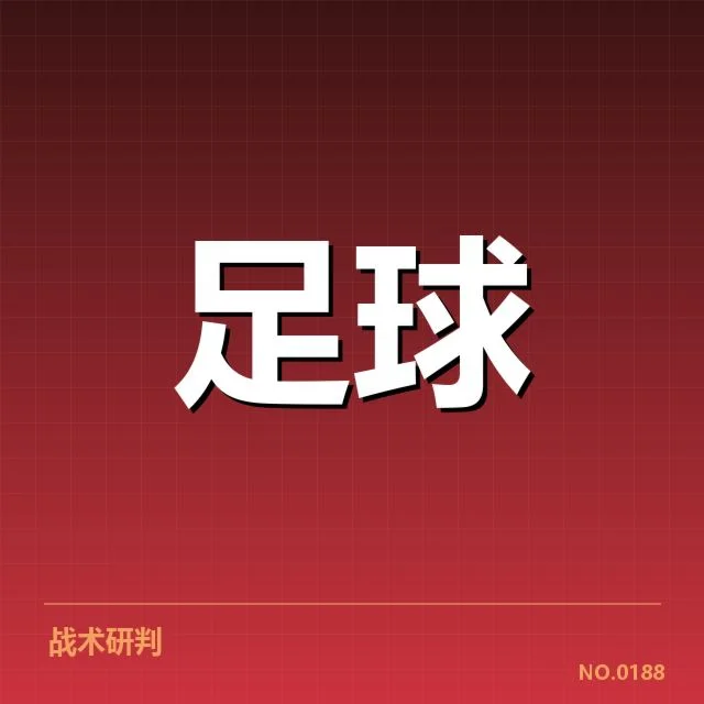意大利杯保级形势：球队存在哪些晋级悬念