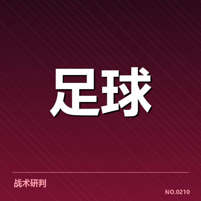 意大利杯转会动向：球队补强战略成疑问