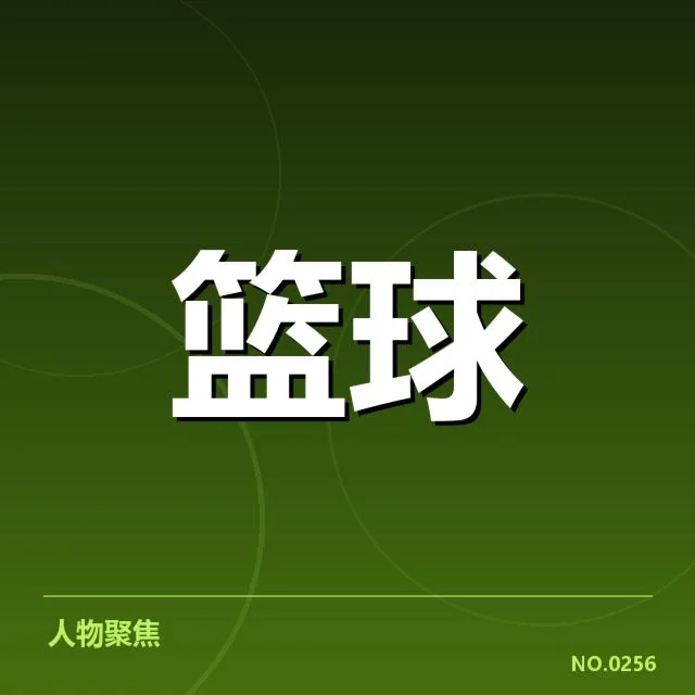 密尔沃基雄鹿快攻效率：球队攻防转换优势几何