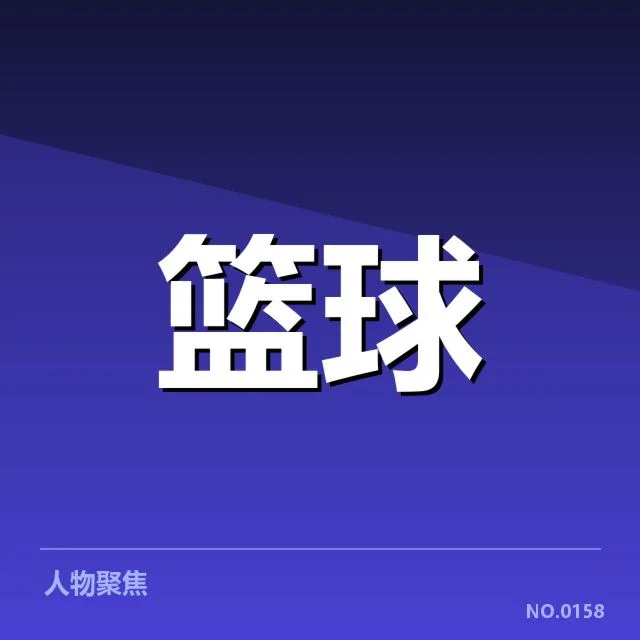 快攻效率相关的核心数据核实