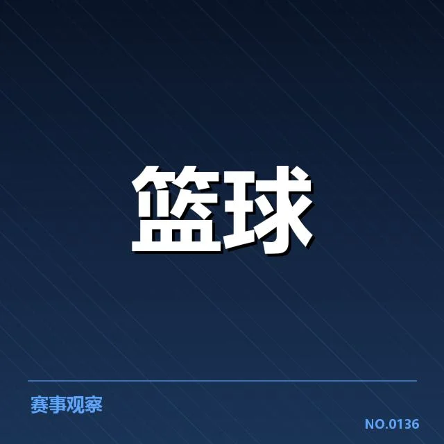 已确认的教练名单与赛程安排