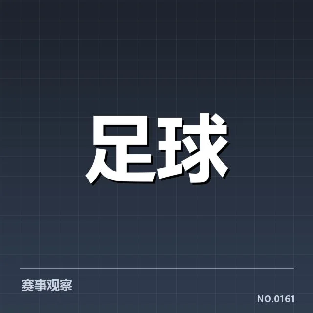 顿涅茨克矿工比赛数据核实情况