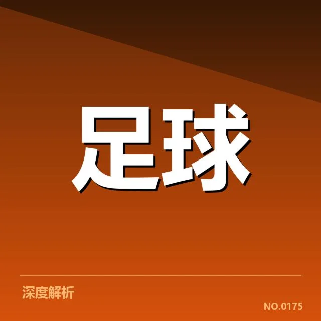 最新积分榜确认的球队排名情况
